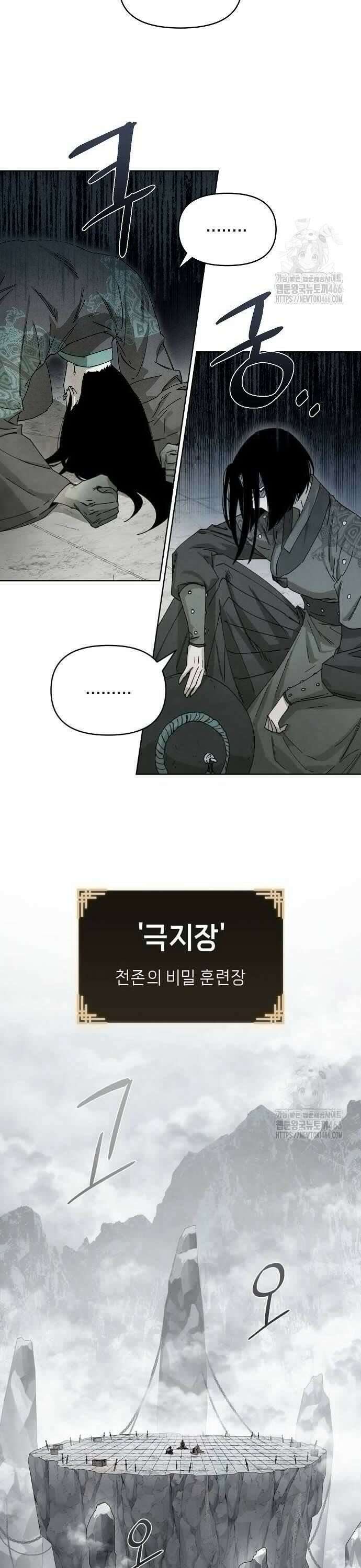 망겜으로 기사회생 13화 4