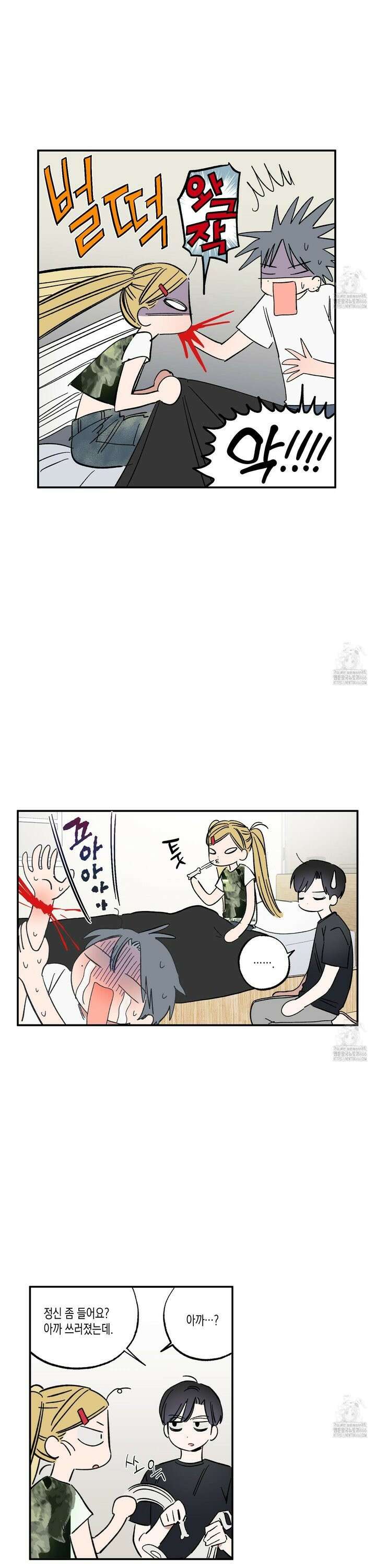 짝사랑 랑데부 32화 [시즌1 완결] 2