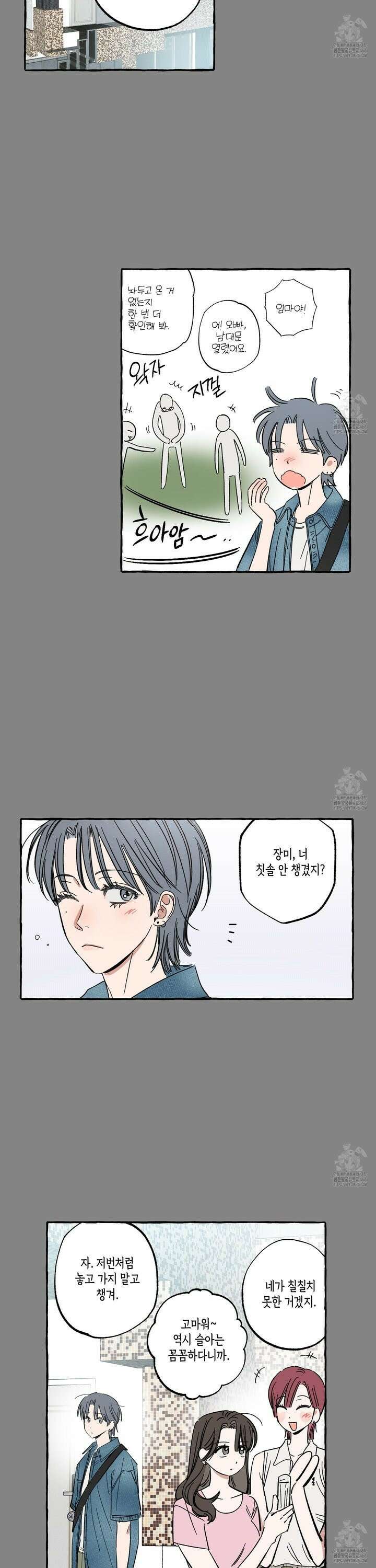 짝사랑 랑데부 32화 [시즌1 완결] 6