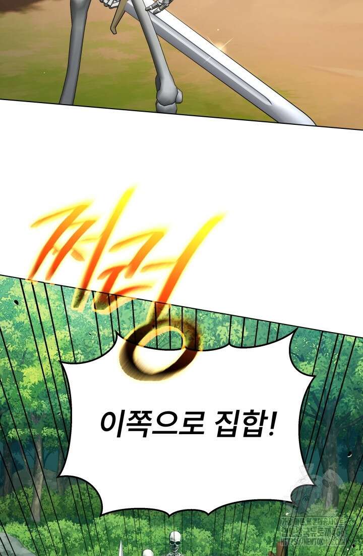 나는 스켈레톤을 키운다 12화 16