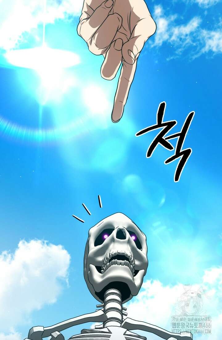 나는 스켈레톤을 키운다 12화 24