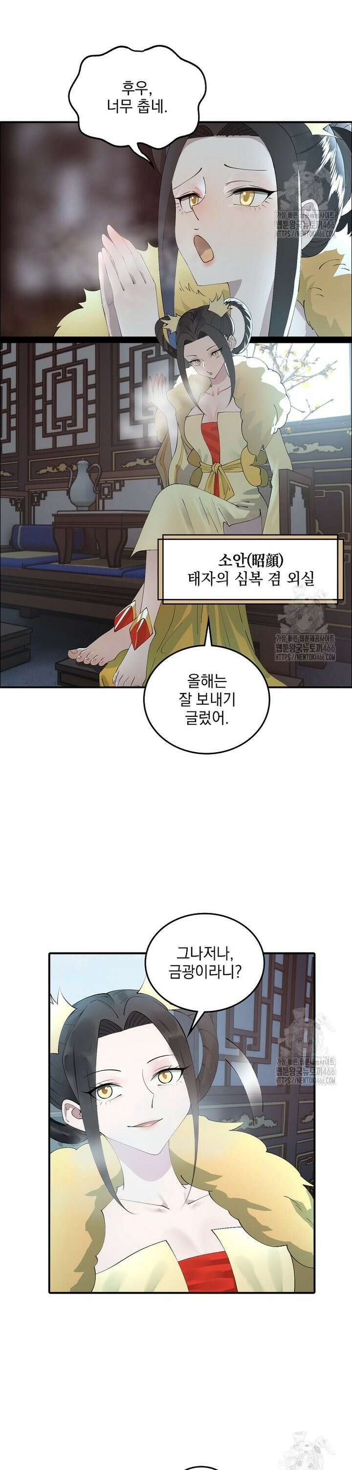 사상최강의 데릴사위 151화 4