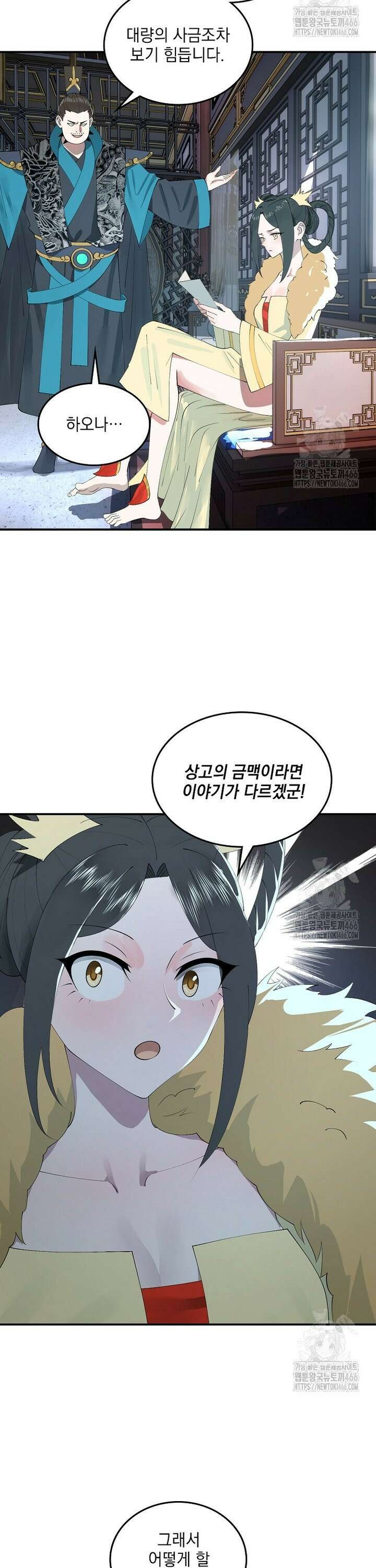 사상최강의 데릴사위 151화 6