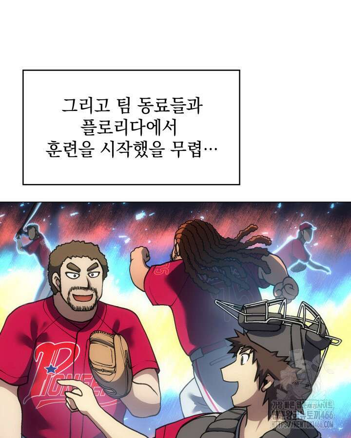 홈 플레이트의 빌런 137화 9
