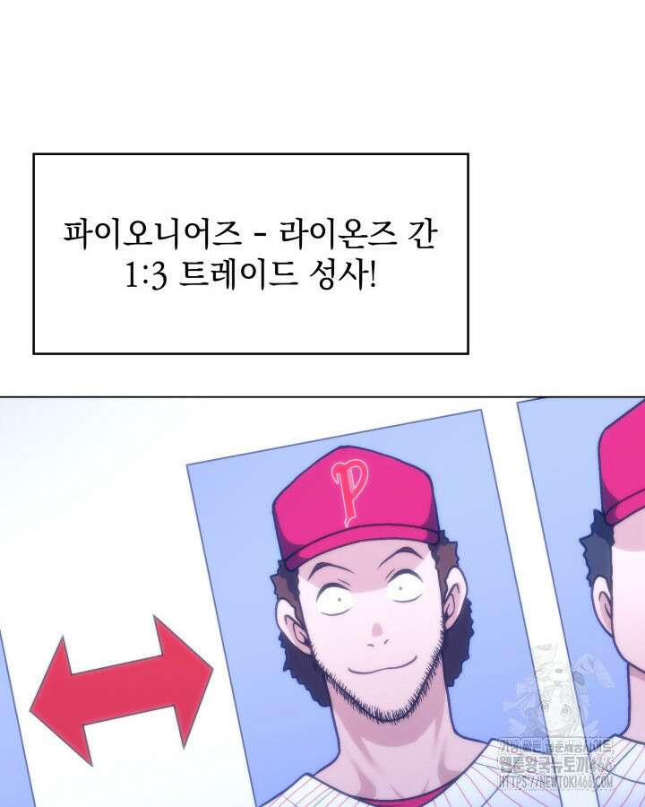 홈 플레이트의 빌런 137화 14