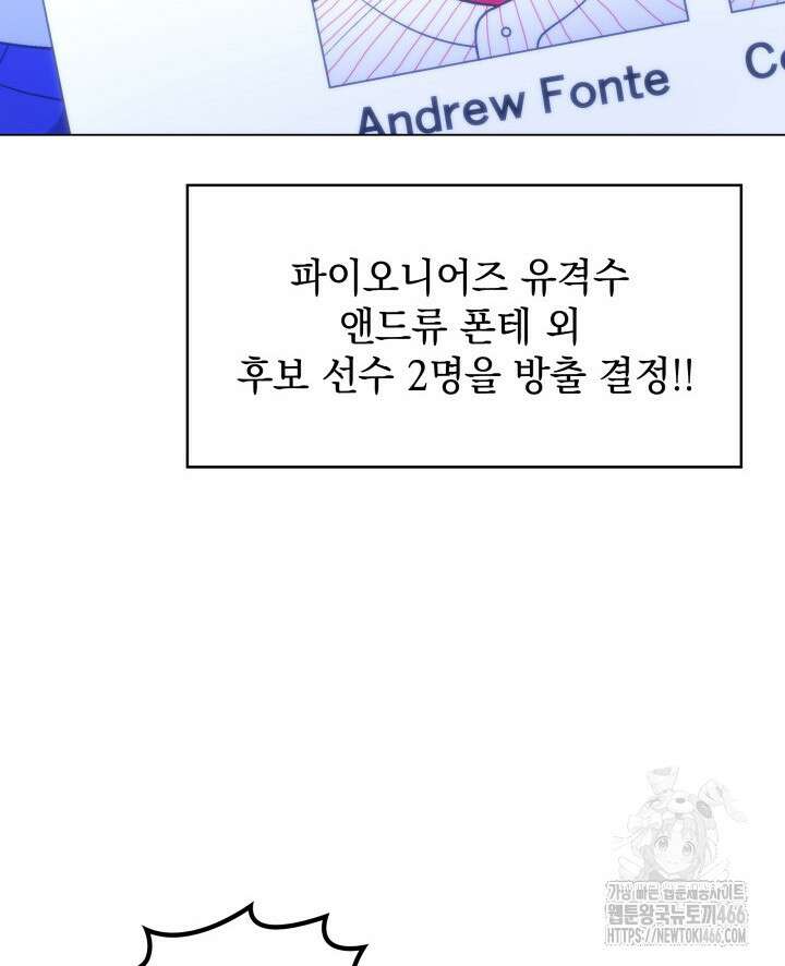 홈 플레이트의 빌런 137화 15