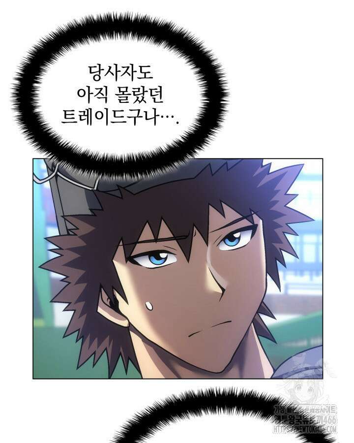 홈 플레이트의 빌런 137화 20