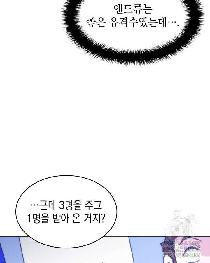 홈 플레이트의 빌런 137화 21