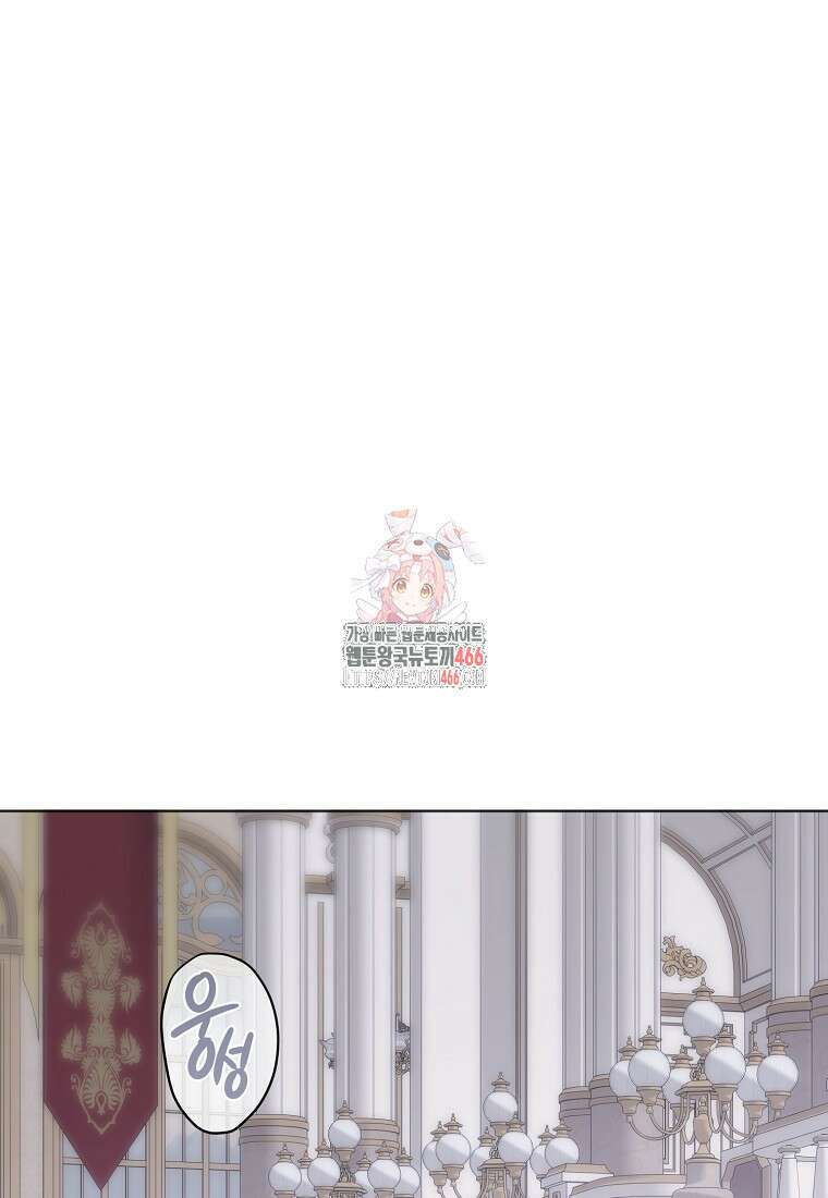 역하렘 게임 속으로 떨어진 모양입니다 143화 1