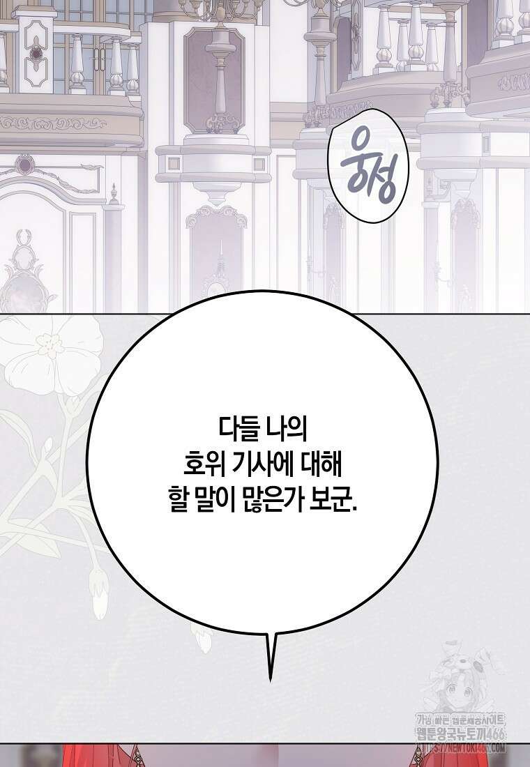 역하렘 게임 속으로 떨어진 모양입니다 143화 2