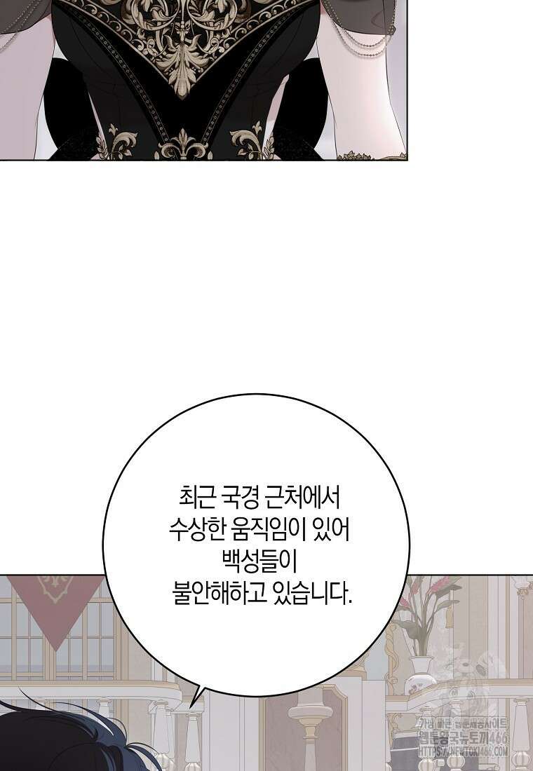 역하렘 게임 속으로 떨어진 모양입니다 143화 14