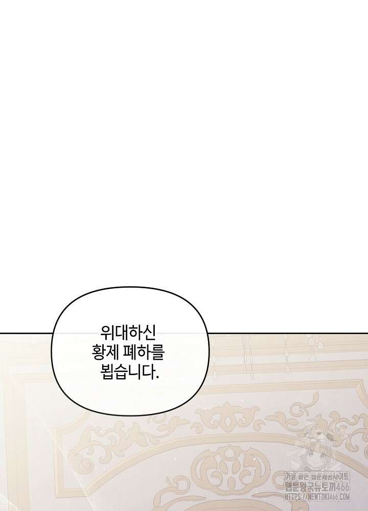 첫 키스는 계획적으로 65화 5