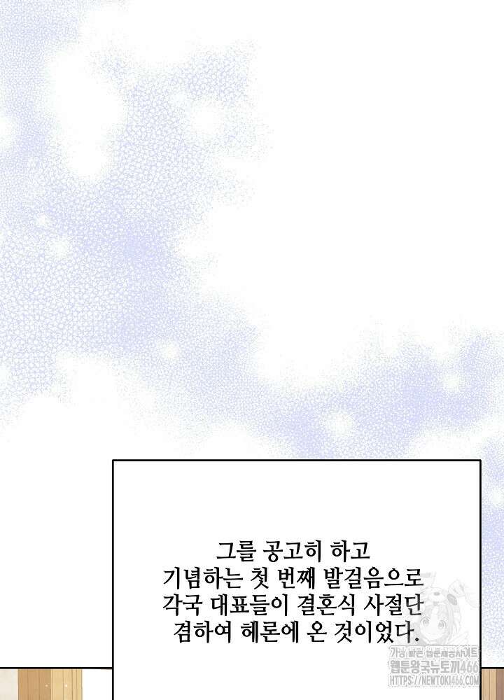 첫 키스는 계획적으로 65화 17