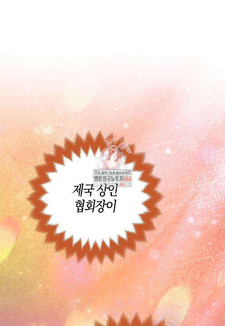 인생 날로 먹고 싶습니다 31화 1
