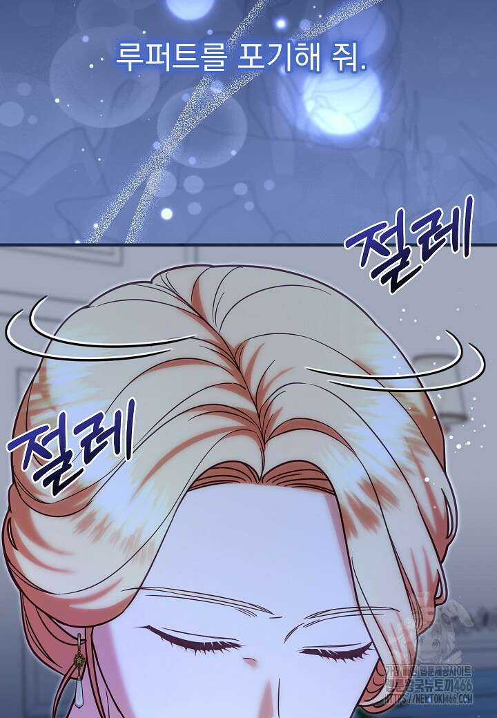 전쟁광 남편의 아이를 빼돌렸다 106화 5