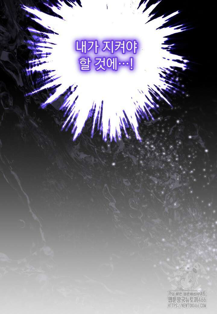 전쟁광 남편의 아이를 빼돌렸다 106화 18