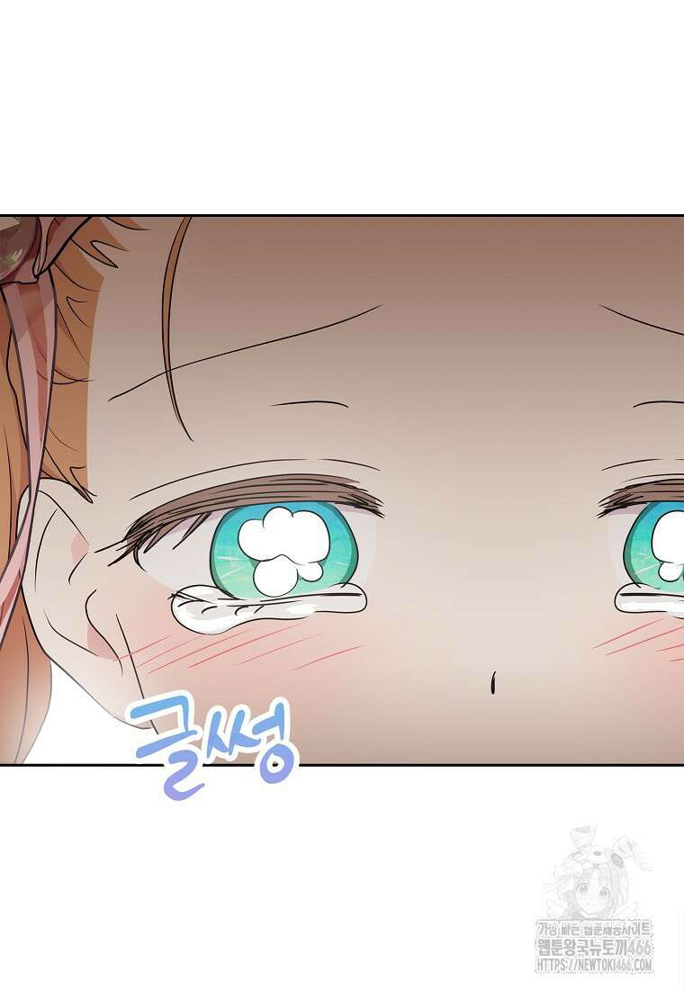 사생아 공주로 살아남기 101화 11