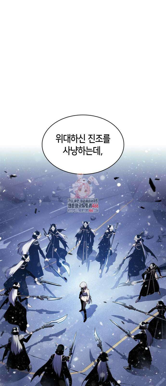 나 혼자 만렙 뉴비 183화 1