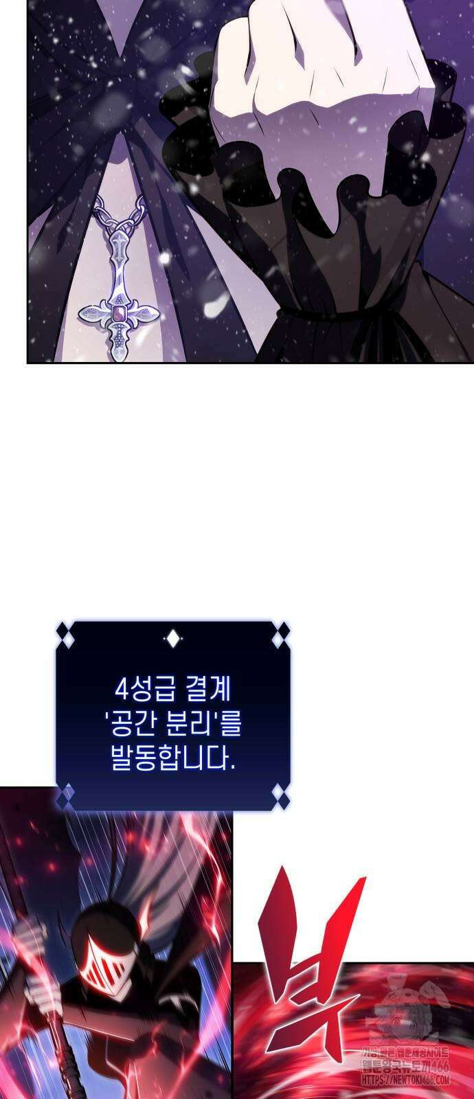 나 혼자 만렙 뉴비 183화 3