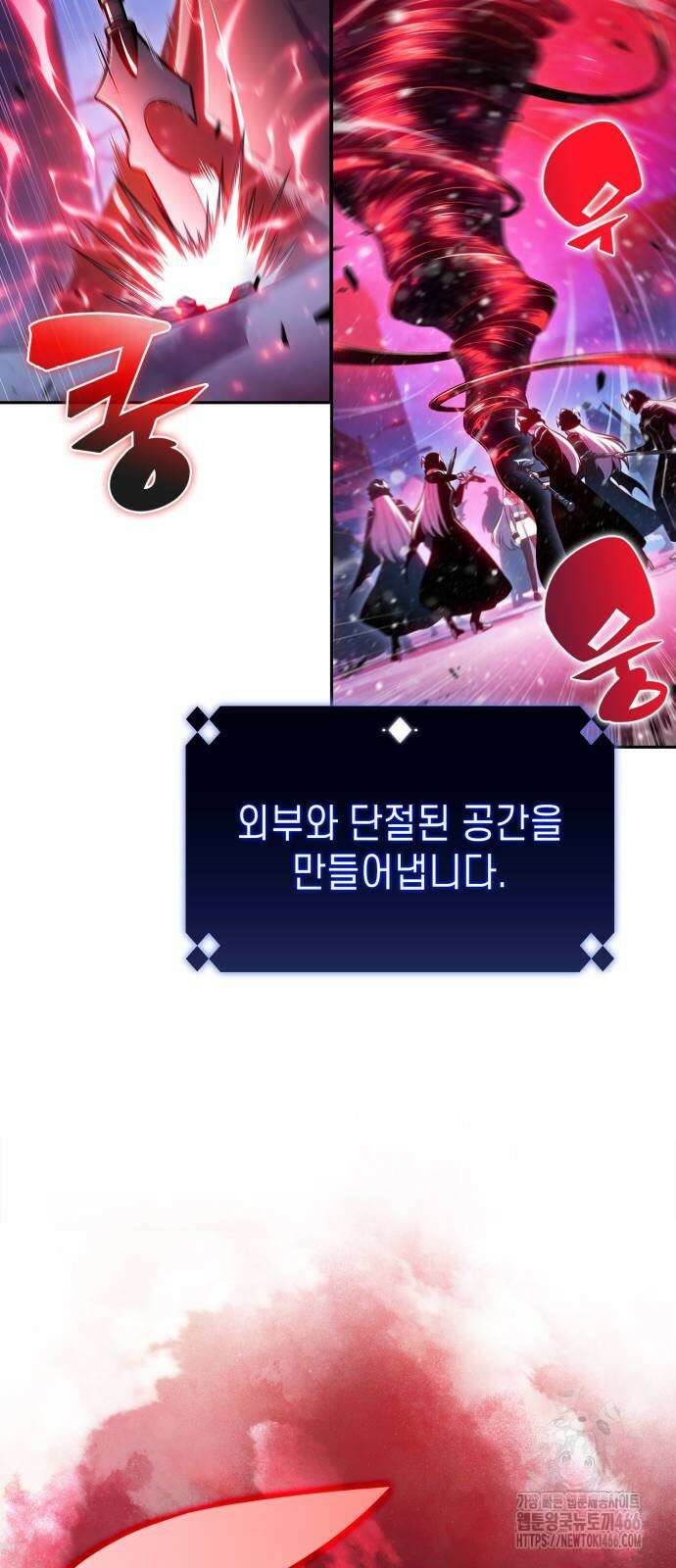 나 혼자 만렙 뉴비 183화 4