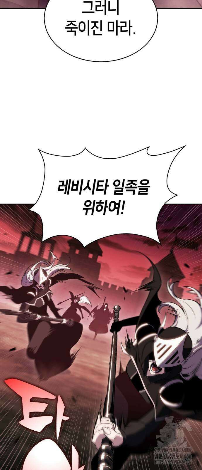 나 혼자 만렙 뉴비 183화 8