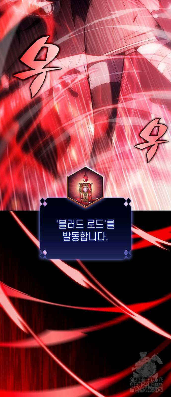 나 혼자 만렙 뉴비 183화 12