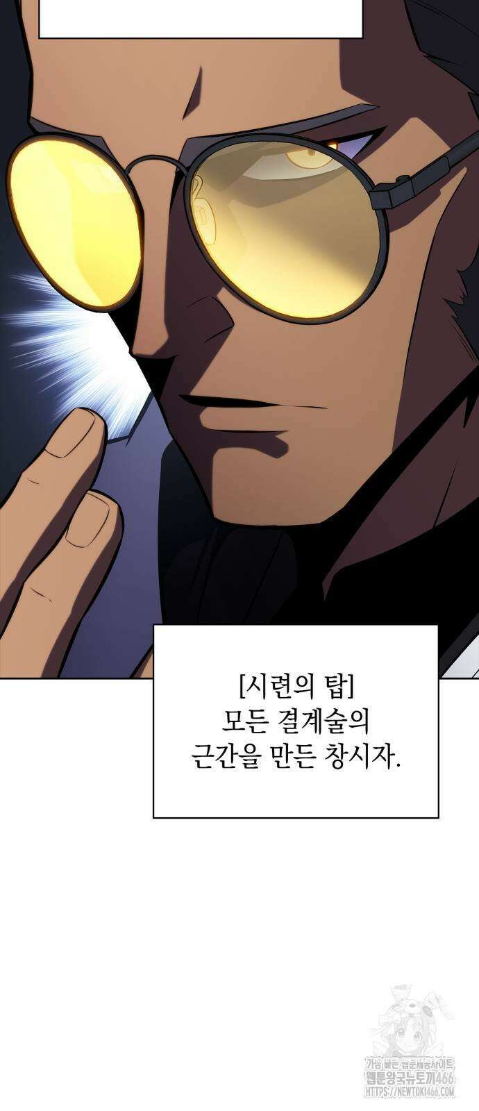나 혼자 만렙 뉴비 183화 16