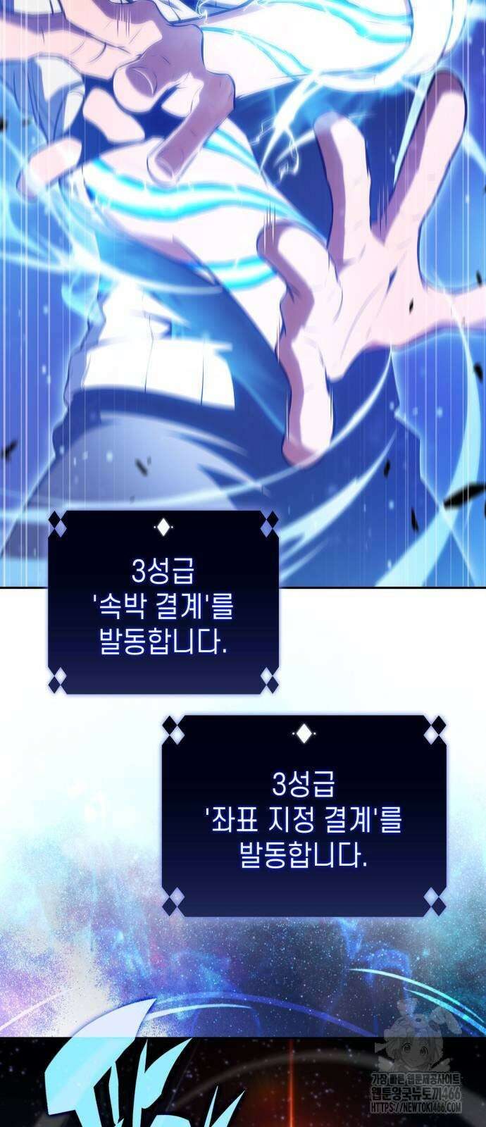 나 혼자 만렙 뉴비 183화 18