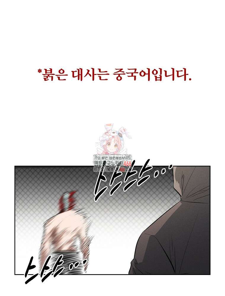무적자 외전 11화 1