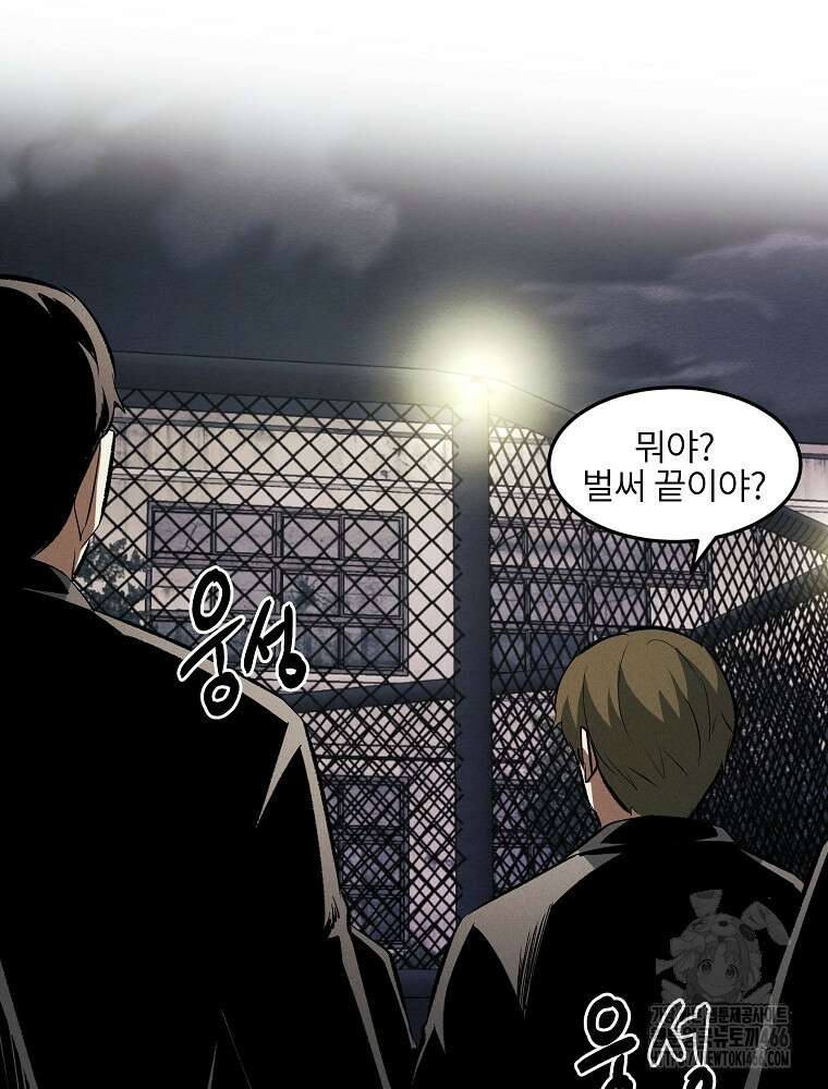 무적자 외전 11화 8