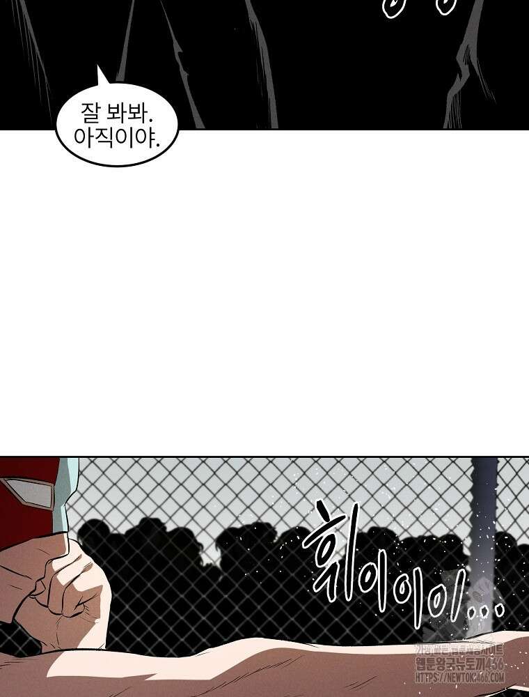 무적자 외전 11화 9