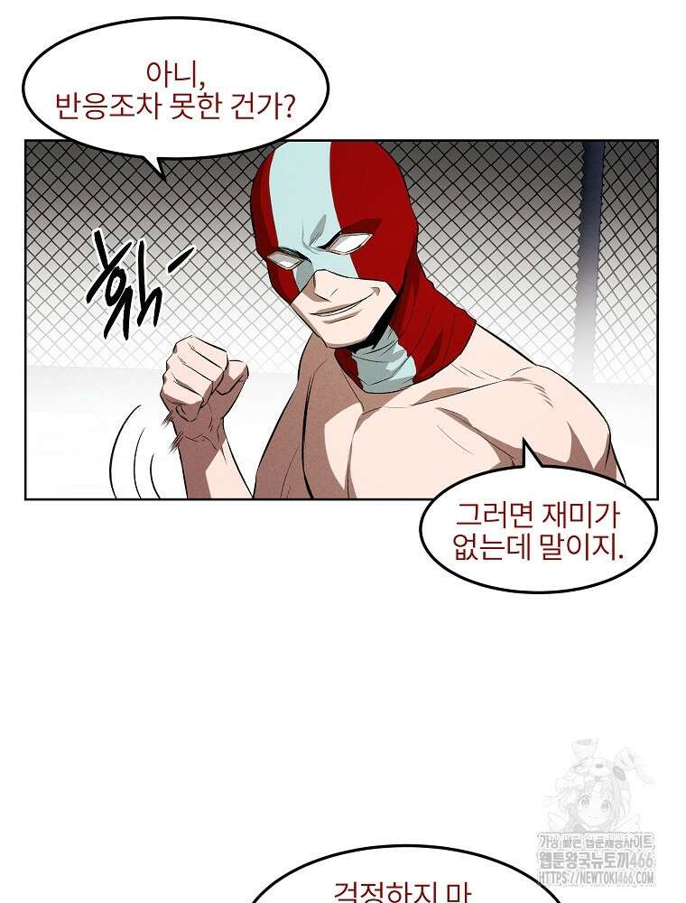 무적자 외전 11화 13