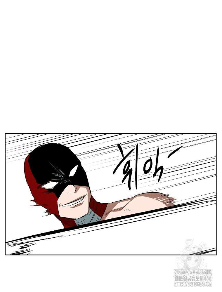 무적자 외전 11화 15
