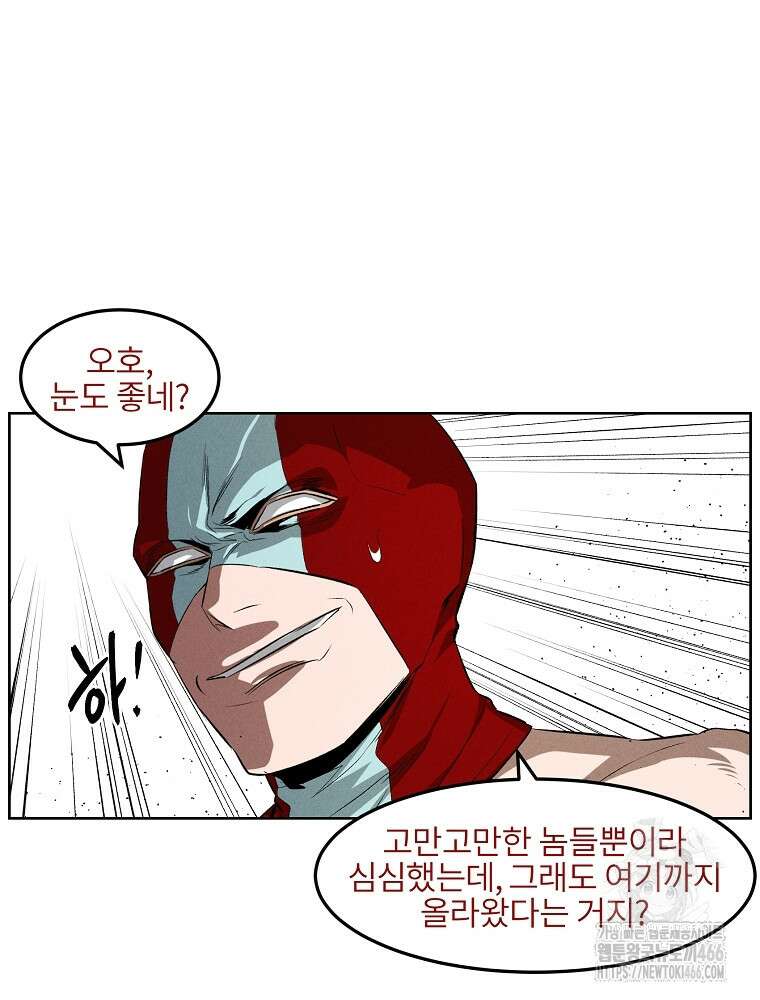 무적자 외전 11화 18