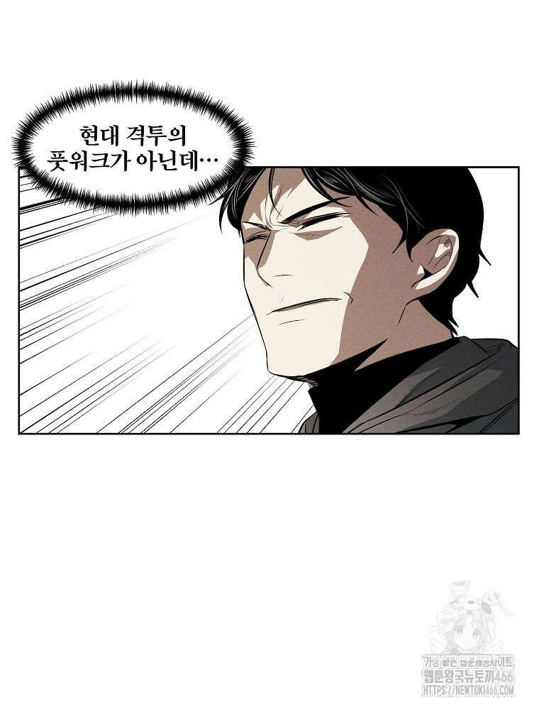 무적자 외전 11화 24
