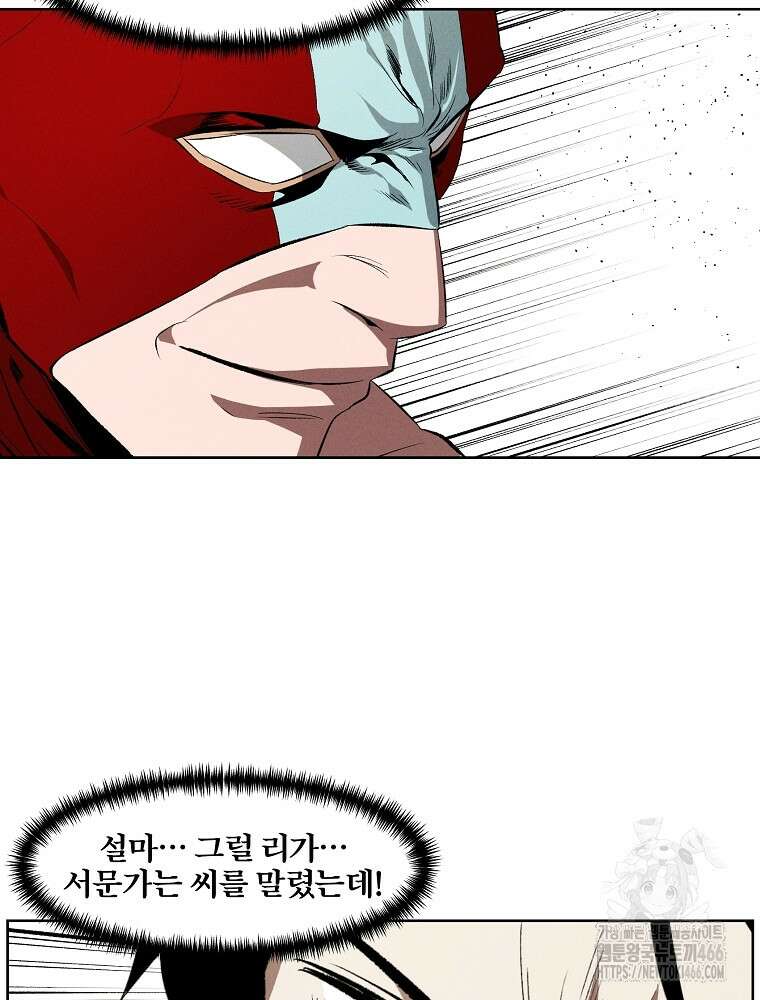 무적자 외전 11화 28
