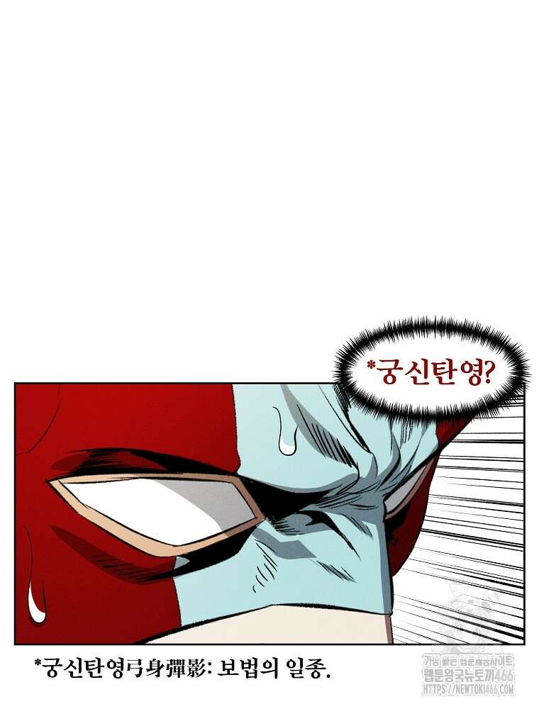무적자 외전 11화 31