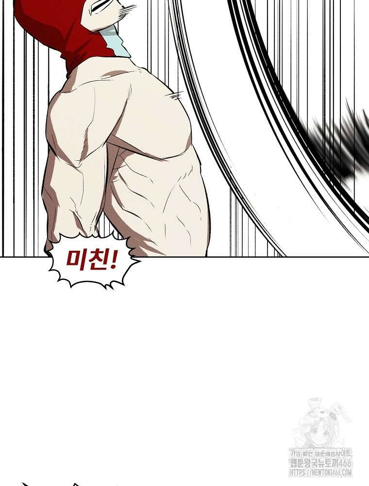 무적자 외전 11화 35