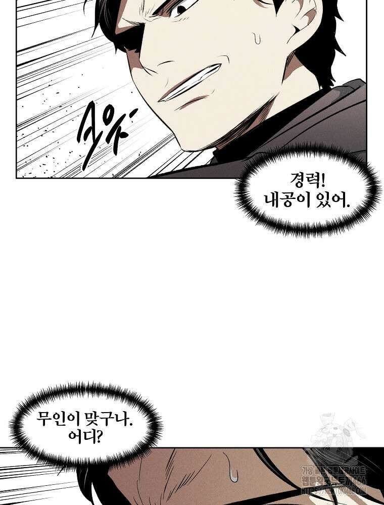 무적자 외전 11화 39
