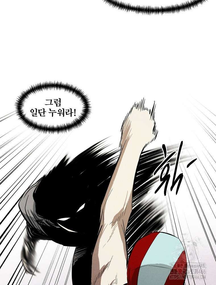 무적자 외전 11화 44