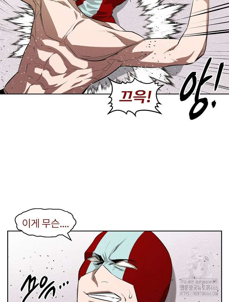 무적자 외전 11화 48
