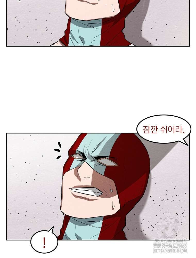 무적자 외전 11화 49