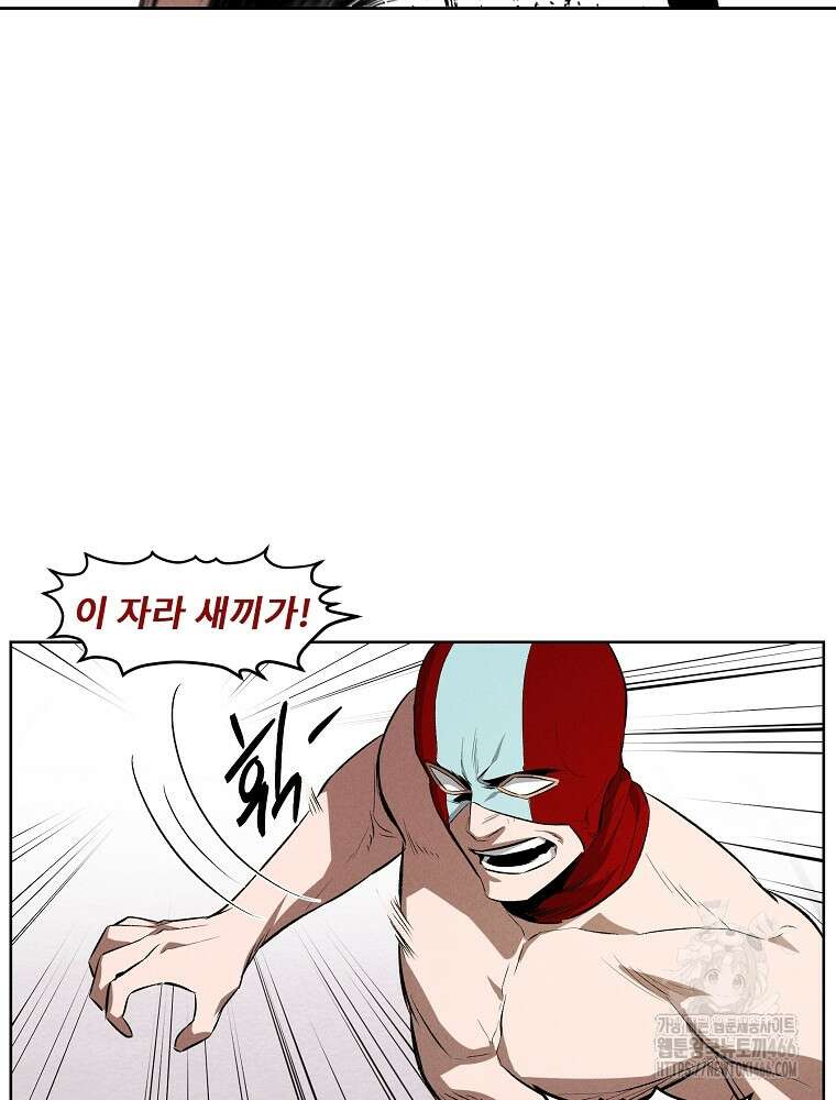 무적자 외전 11화 52