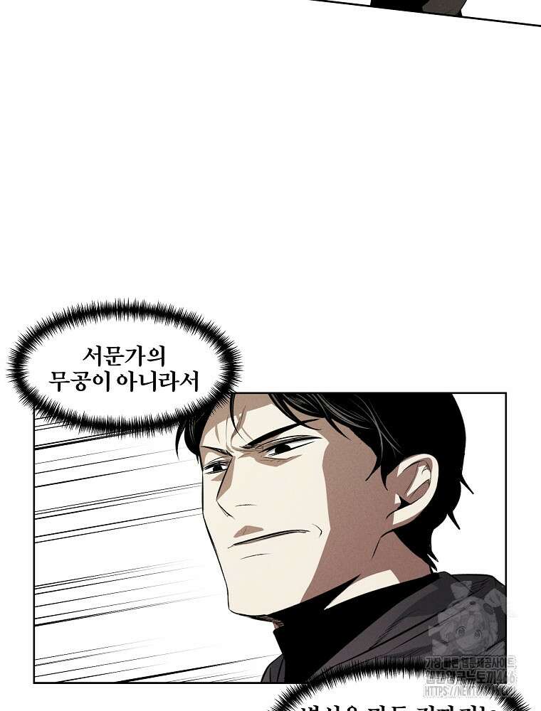 무적자 외전 11화 55