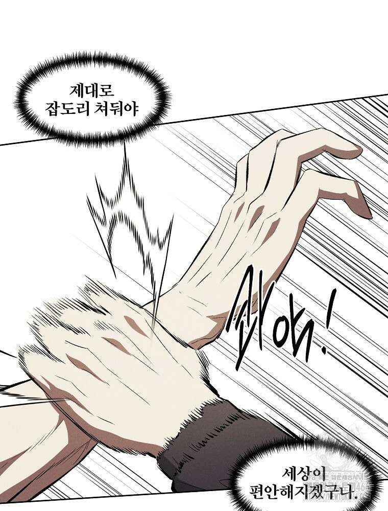 무적자 외전 11화 58