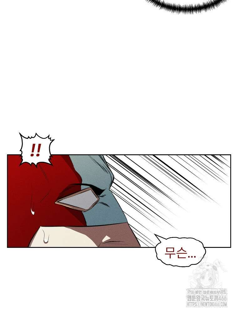 무적자 외전 11화 59
