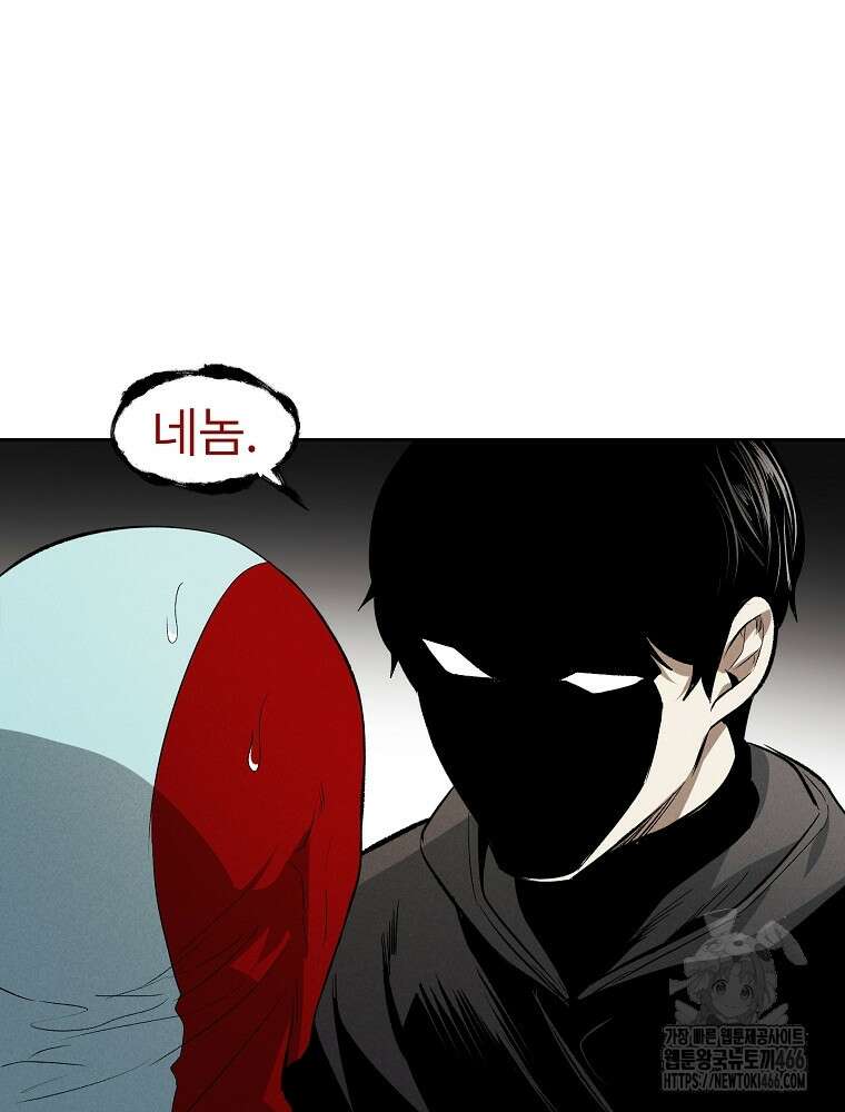 무적자 외전 11화 60