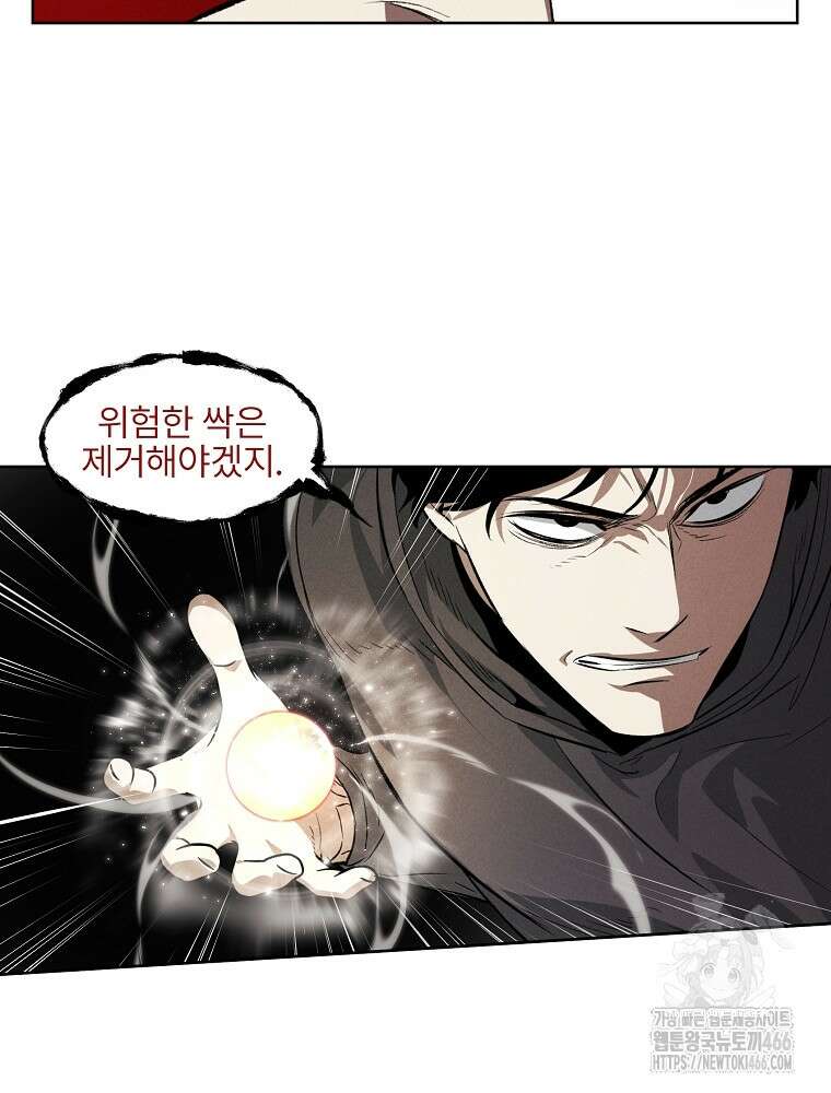 무적자 외전 11화 62