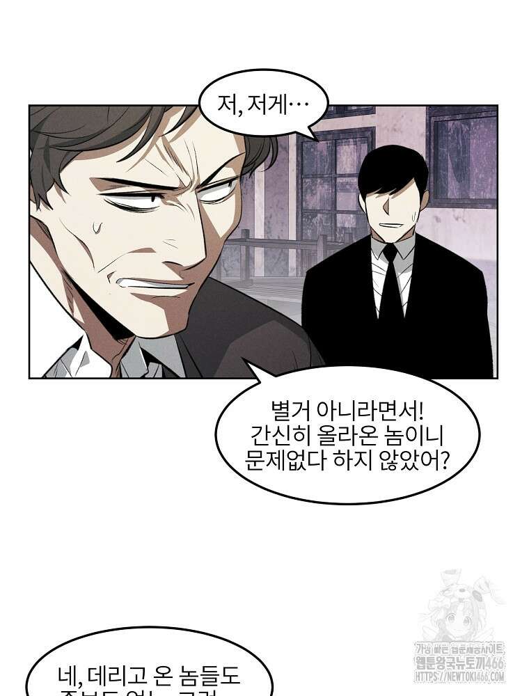 무적자 외전 11화 68