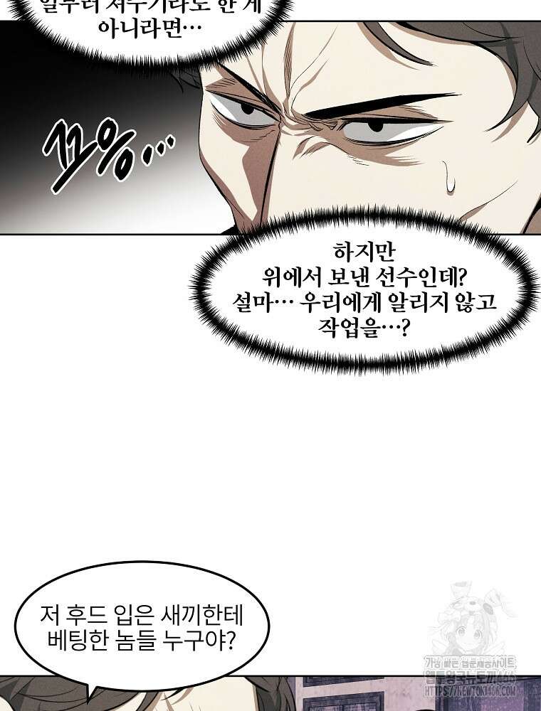 무적자 외전 11화 70